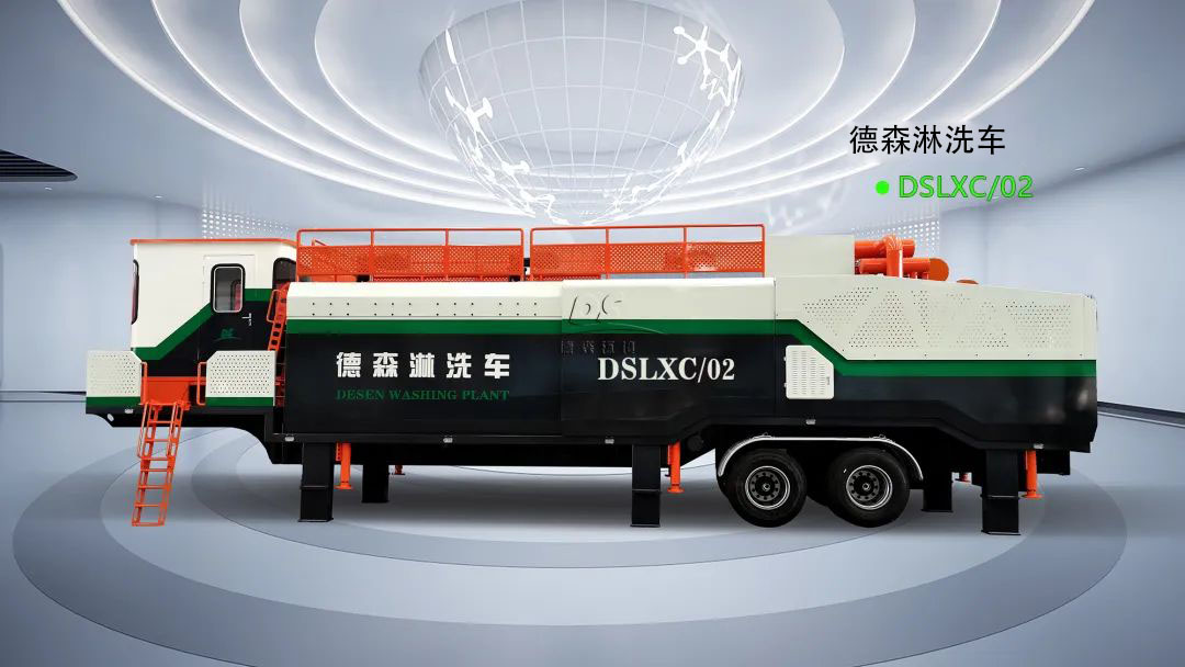 德森淋洗車第二輛