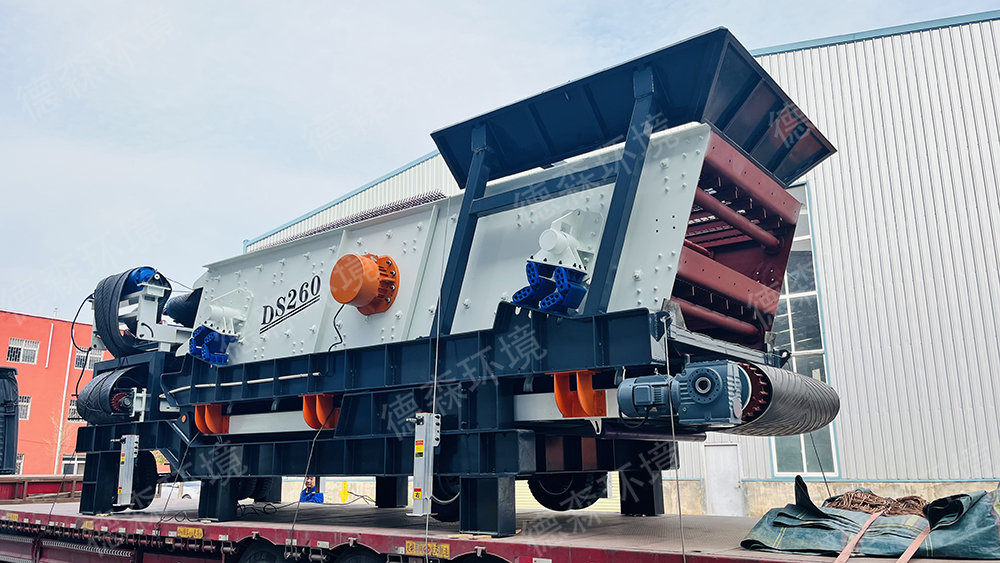 德森多功能移動篩分工作站發(fā)貨