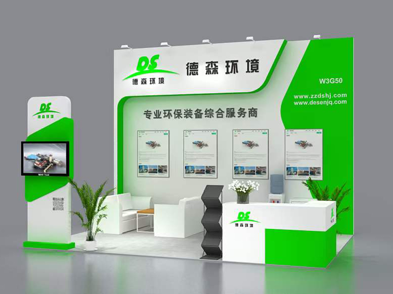 4月19-21日：德森環(huán)境與您相約第24屆中國(guó)環(huán)博會(huì)