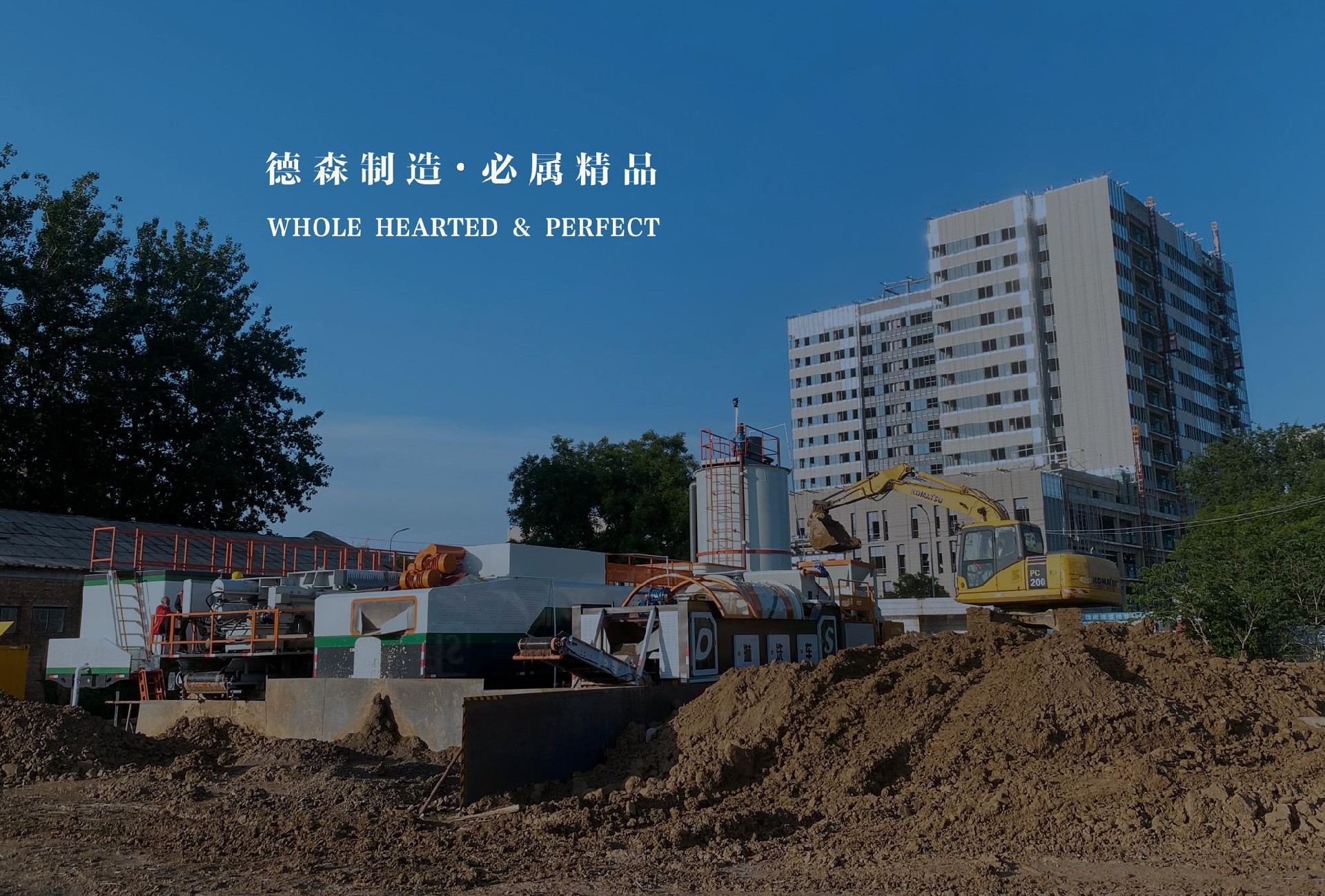 政策解讀！山東省《關(guān)于深化建設(shè)用地土壤環(huán)境管理服務(wù)高質(zhì)量發(fā)展的意見》