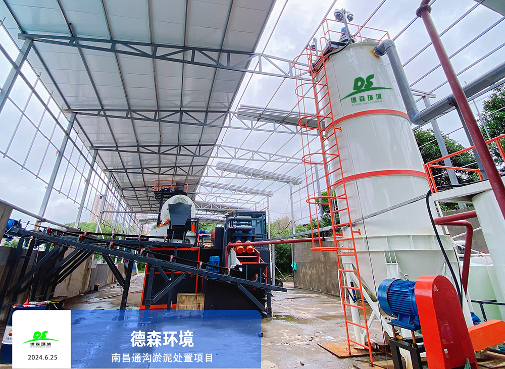 德森環(huán)境助力南昌模塊化通溝余泥處置示范項目成功落地！