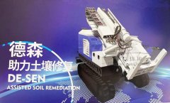 德森科技，讓您野外土壤取樣更簡單！
