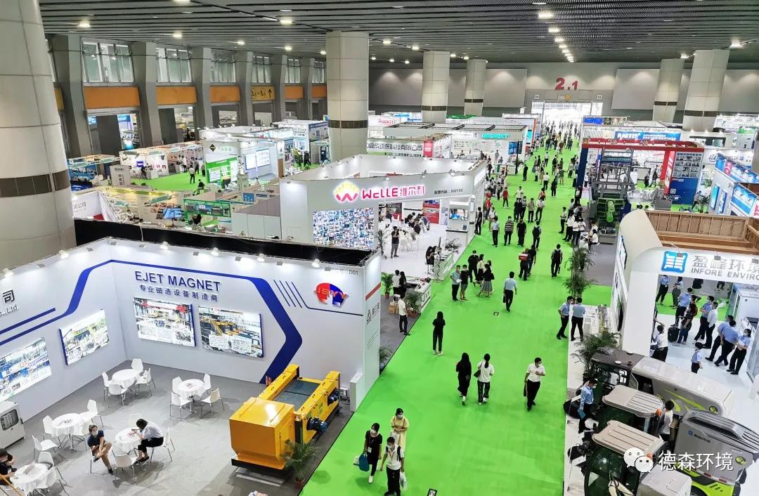 德森土壤修復(fù)展會