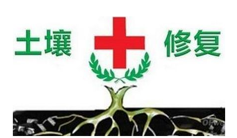 土壤修復(fù)案例：遼東新區(qū)最大土壤修復(fù)項(xiàng)目已啟動(dòng)