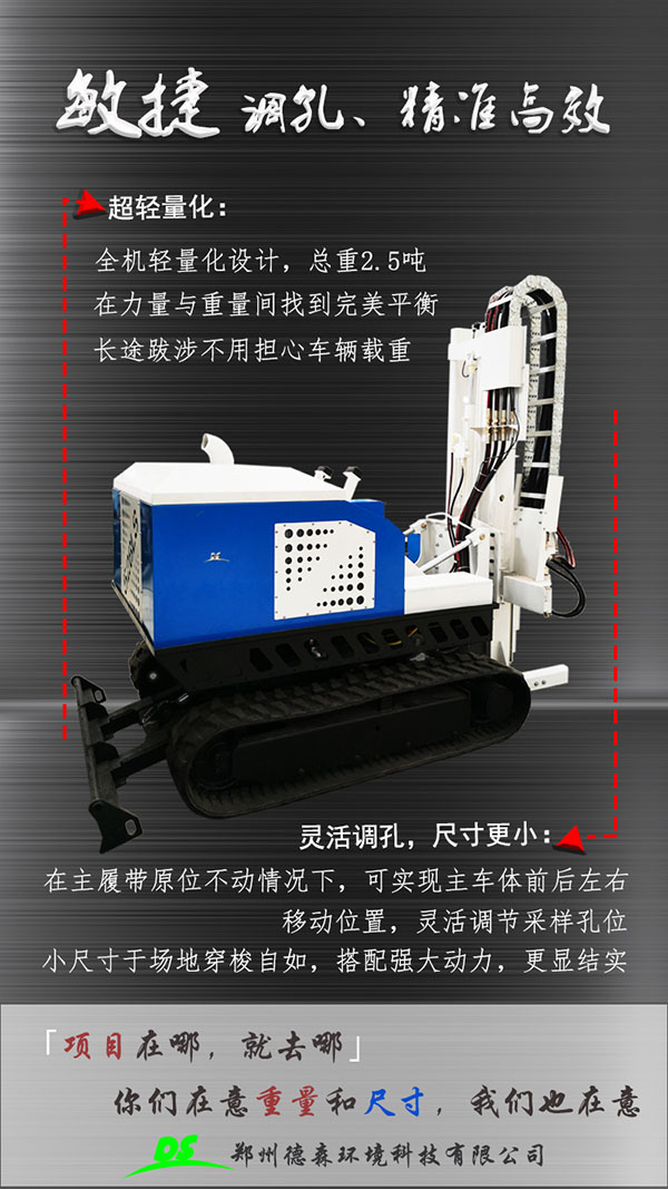 土壤采樣機(jī) 土壤采樣機(jī)