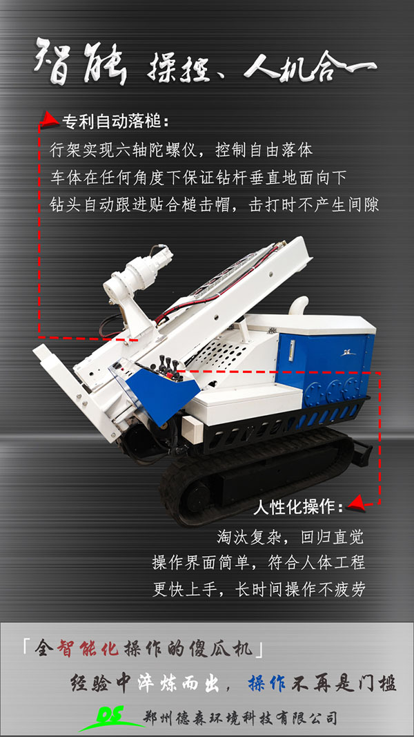 土壤采樣機(jī) 土壤采樣機(jī)