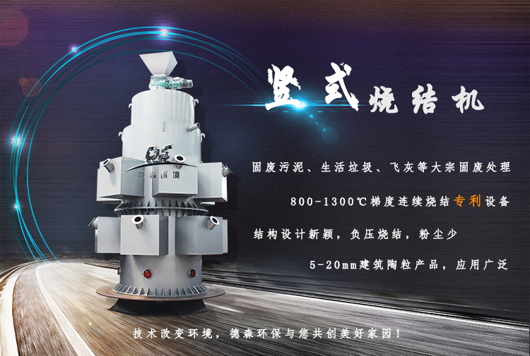 飛灰在陶粒生產(chǎn)應(yīng)用中的風(fēng)險(xiǎn)控制方法