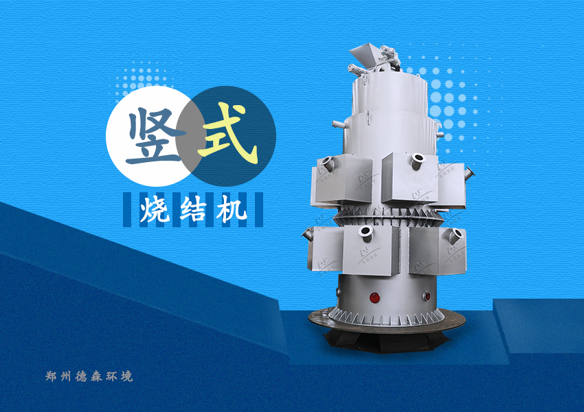 陶粒固廢處理設備 陶粒固廢處理設備